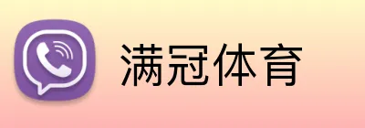 满冠体育 Logo
